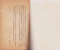 民俗学上考古学上より見たる富士松村（愛知県刈谷市）
