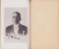 織機王　豊田佐吉（愛知県）