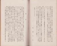 織機王　豊田佐吉（愛知県）