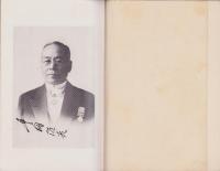 織機王　豊田佐吉（愛知県）