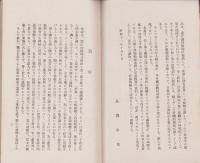 織機王　豊田佐吉（愛知県）