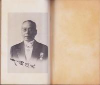 織機王　豊田佐吉（愛知県）