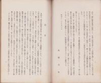 織機王　豊田佐吉（愛知県）