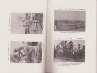 三河国の古代文化　1972(愛知県）