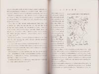三河国の古代文化　1972(愛知県）