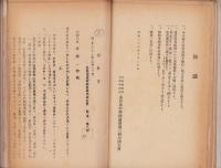 (仮題）手工教育資料　合本15冊一括　-大正5年～昭和35年-