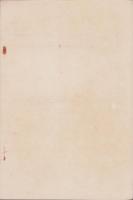 聴力保護の必要と其の方法　-聾の予防及教育叢書4-