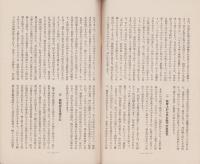 聴力保護の必要と其の方法　-聾の予防及教育叢書4-