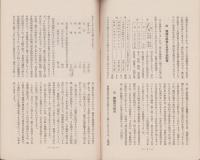 聴力保護の必要と其の方法　-聾の予防及教育叢書4-