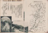 (旅行案内）日光と鬼怒川温泉(栃木県）