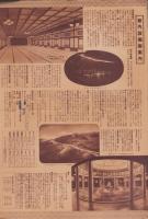 (旅行案内）大野屋旅館御案内　-熱海進出記念号-(静岡県）