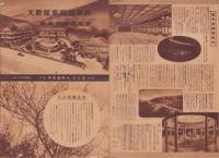 (旅行案内）大野屋旅館御案内　-熱海進出記念号-(静岡県）