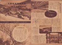 (旅行案内）大野屋旅館御案内　-熱海進出記念号-(静岡県）