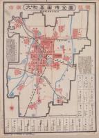 (地図）大和高田市全図　-市制祝賀-(奈良県）