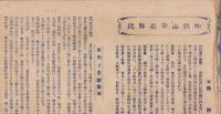 (地図）和歌山・和歌浦遊覧案内図(和歌山県）