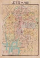 (地図）最新　名古屋市地図　-復興都市計画図入-