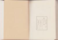 もや部隊比島戦記