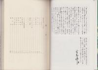 金森中隊　-ラバウル防衛の為の一兵士の歩み-（臨時歩兵第二二八大）