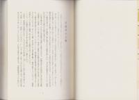 翻弄される学徒兵　-太平洋戦争でのある学徒兵の手記-