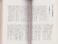 津の戦災　-記録と回想-（三重県）