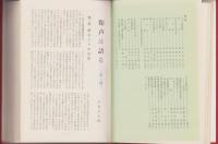 ビルマ戦線回顧録　-元烈第10708部隊の回想-