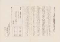 日本語版　水ヲ下サイ　-広島と長崎の証言-