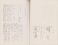 日本語版　水ヲ下サイ　-広島と長崎の証言-