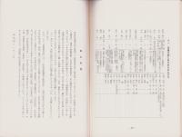 原爆被災誌　-NHK原爆之碑完成記念-