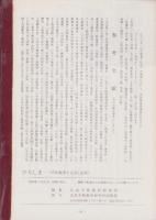 ひろしま　-15年戦争と広島（試案）-　平和教育副読本〈検討資料〉
