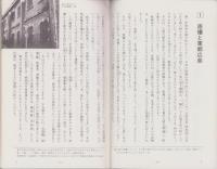 ひろしま　-15年戦争と広島（試案）-　平和教育副読本〈検討資料〉