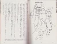 ひろしま　-15年戦争と広島（試案）-　平和教育副読本〈検討資料〉