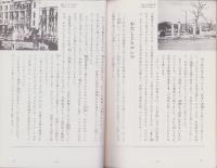 ひろしま　-15年戦争と広島（試案）-　平和教育副読本〈検討資料〉