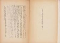 いづみ　-フィリッピン戦いの記録-