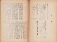 いづみ　-フィリッピン戦いの記録-