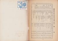 いづみ　-フィリッピン戦いの記録-