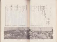 郷土の空襲　-戦争中の人びとのくらし-　中播・西播・但馬編