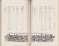郷土の空襲　-戦争中の人びとのくらし-　東播・淡路編