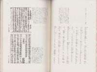 新注絵入　奥の細道　-曽良本-