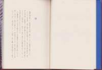 思い出　熱河戦記