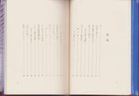 思い出　熱河戦記