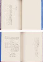 思い出　熱河戦記