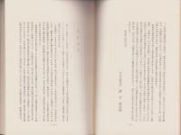 第二十七師団のあゆみ