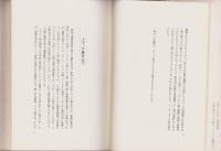 沙穀椰子の島　-戦中ニューギニヤ記-