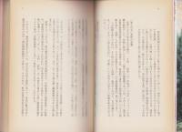 四日市にも戦争があった　-四日市空襲の記録-