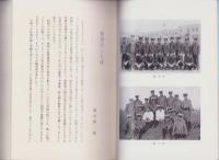 海ゆかば　-主計科短現六期文集-