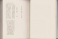 わだちの跡　ビルマ戦線　-第2野戦輸送隊記集-
