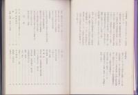 われら輸送部隊　-中国戦線三千キロを征く-