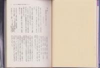 われら輸送部隊　-中国戦線三千キロを征く-