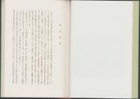 第百二十二飛行場大隊の想い出