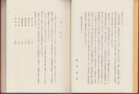 工兵第五十三聯隊第二中隊戦史